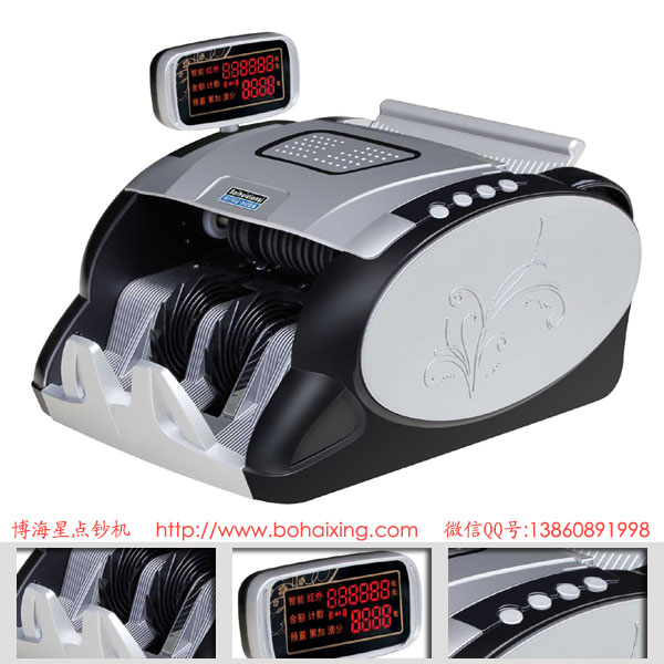 博海星BHX-858B 特惠商用全智能語音計算式點鈔機(jī)